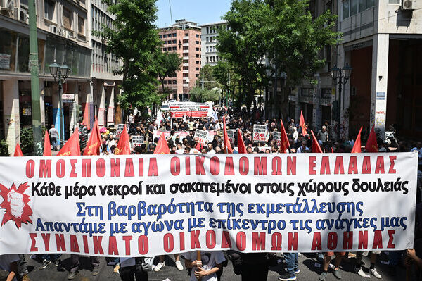 oikodomoi-apergia-22.24.6